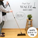 waltz ワルツ 自在ほうき 伸縮│美容院でよく使われるホウキ・ホーキ 軽くて履きやすい お洒落 箒 美容室 毛が絡まない 軽量 スリム 掃き掃除 屋内 室内 フローリング 掃除用品(3)