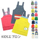 【新商品】GR24 子供用エプロン キッズ 幼稚園 小学校 調理実習 お手伝い 可愛い クッキング オシャレ 星 スター ドロップ しずく ボーダー デニム ストライプ