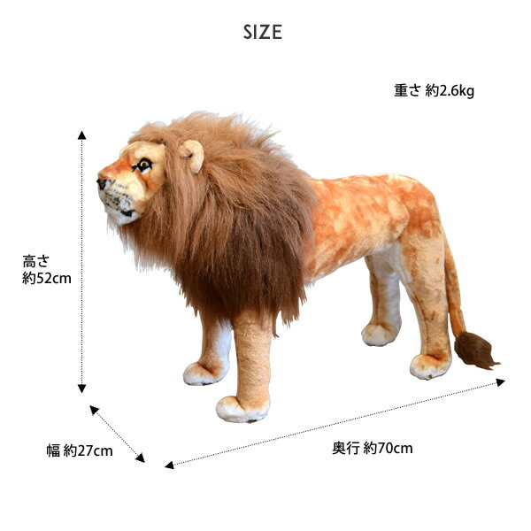 【有料ラッピング】【送料無料】ライオン　椅子　座れる ぬいぐるみ あにまるスツール　特大　乗れる　ぬいぐるみ　プレゼント　孫　喜ぶ　ギフト　キッズ　子供　動物　イス　いす 座れる　スツール　誕生日　クリスマス日【AS】