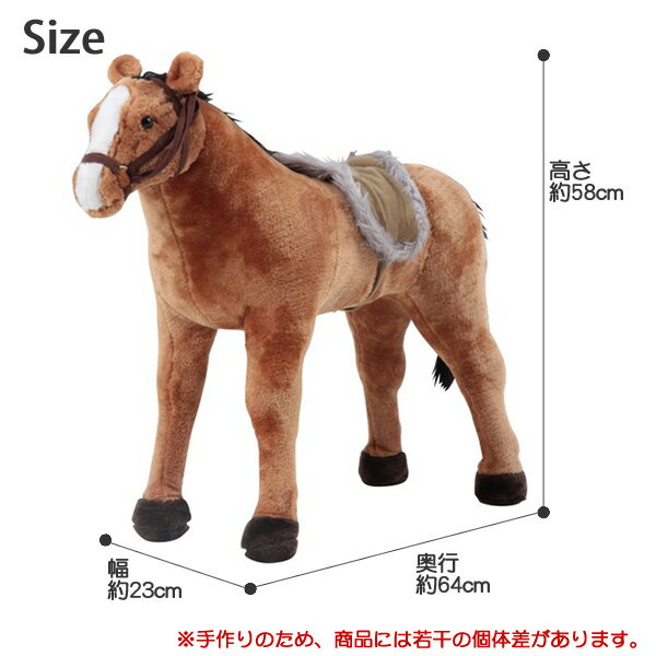 【有料ラッピング】【送料無料】ウマ　椅子　座れる ぬいぐるみ あにまるスツール　特大　乗れる　ぬいぐるみ　プレゼント　孫　喜ぶ　ギフト　キッズ　子供　動物　イス　いす 座れる　スツール　誕生日　クリスマスま　馬【AS】