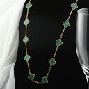 ヴァン クリーフ&アーペル ヴィンテージ アルハンブラ ロングネックレス 20モチーフ イエローゴールド マラカイト VCARL88100 Van Cleef ...