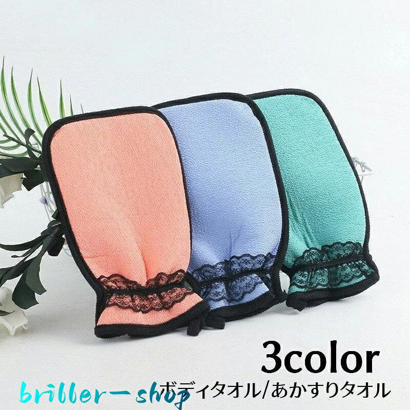 グローブ型のボディタオルです。 厚みのある生地でしっかりと身体をこすることができます◎ サイズについて 画像をご参照ください。 素材について ポリエステル カラーについて 生産ロットにより柄の出方や色の濃淡が異なる場合がございます。 お使いのモニターや撮影時の光の加減などにより 画像と実際の商品のカラーが異なる場合もございます。 予告なしにカラーやデザインなどの変更がある場合もございます。