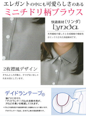 春夏ピッタリのやさしい色合いエレガントの中にも可愛らしさがある半袖ミニチドリ柄ブラウス
