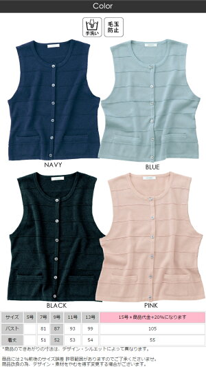 事務服=ラインボーダーニットベスト