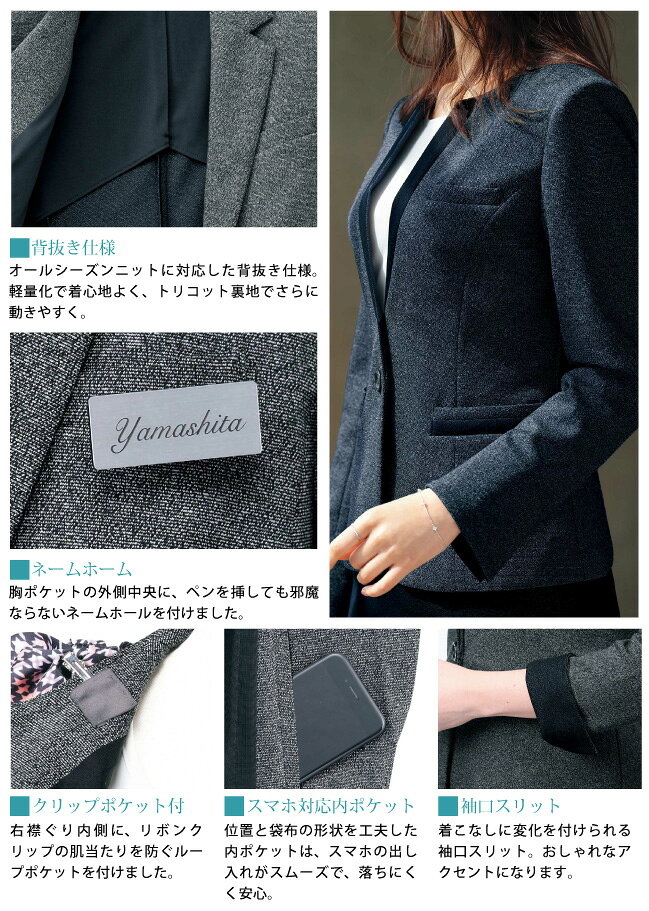 【スーツセット スカートスーツ オールシーズン対応】Vカラージャケット セミタイトスカート 後ろゴム ユニレディ 家庭洗濯機 湿度調整 消臭 和紙ニット ストレッチ ノーアイロン リクルートスーツ 通勤 就活スーツ ビジネススーツ オフィス unilady ヤギYAGI 2024_9024