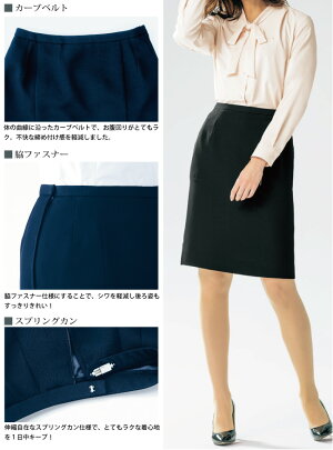ユニレディ=事務服/タイトスカート*春夏仕様