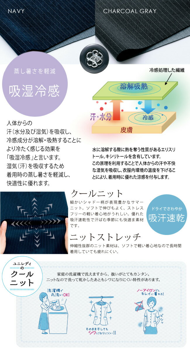 【事務服 ストライプ柄 セミフレアスカート】春夏対応 家庭洗濯機 ユニレディウエスト後ろゴム ニット素材 ストレッチ リクルートスーツ イベントショールーム ホテル接客 病院医療受付 医療事務 制服 吸汗速乾 吸湿冷感 受付嬢 unilady ヤギコーポレーション YAGI U92052