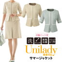 半袖サマージャケット 春夏対応 事務服 オーバーブラウス 家庭洗濯機 リネン クリップポケット ストレッチ 後ろタック 接触冷感 イベントショールーム ホテル接...