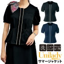 サマージャケット 春夏対応 オーバーブラウス 事務服 家庭洗濯機 イベントショールーム ホテル接客 病院医療受付 医療事務 制服 オフィスウェア ユニレディ u...