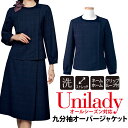 事務服 九分袖オーバージャケット チェック柄 オールシーズン対応 家庭洗濯機 ユニレディ ビジネス オフィスウェア イベントショールーム ホテル接客 病院医療受...
