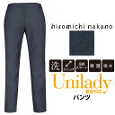 ★アウトレット★ 在庫限り 事務服 パンツ hiromichi nakano 春夏対応 家庭洗濯機 ユニレディ ビジネス 就活対応 受付服 リッチデニム生地 保...