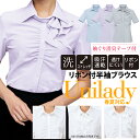 ストライプ柄 リボン付半袖ブラウス 春夏対応 家庭洗濯機 リボン取外可 吸汗速乾 事務服 リクルート 就活 ストレッチ イベントショールーム ホテル接客 病院 ...