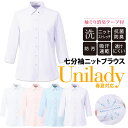 事務服 UVカット 高通気 着丈長め プルオーバー トップス 七分袖 42005 株式会社ジョア JO42005 オールシーズン