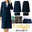 事務服 Aラインスカート 春夏対応 家庭洗濯機 ユニレディ ホテル接客 病院医療受付 医療事務 制服 オフィスウェア 湿度調整 消臭 受付服 クールニット和紙ニ...