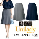 事務服 セミマーメイドスカート 64cm丈 春夏対応 後ろゴム仕様 家庭洗濯機 ユニレディ ホテル接客 病院医療受付 イベントショールーム 医療事務 制服 オフ...