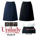 事務服 キュロット オールシーズン対応 家庭洗濯機 ウエスト後ろゴム ニットストレッチ 医療事務 受付 就活 オフィスウェア 制服 通勤イベントショールーム ホ...