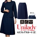 事務服 セミフレアスカート 60cm丈 チェック柄 オールシーズン 家庭洗濯機 後ろゴム ユニレディ ビジネス オフィスウェア イベントショールーム ホテル接客...