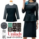 事務服 七分袖プルオーバージャケット オールシーズン対応 家庭洗濯機 ユニレディ ビジネス オフィスウェア イベントショールーム ホテル接客 病院医療受付 受付...