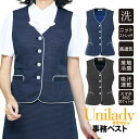 事務ベスト 春夏対応 家庭洗濯機 事務服 ドット柄 ニットストレッチ 医療事務 受付 オフィスウェア 制服 イベントショールーム ホテル接客 ユニレディ uni...