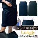 セミタイトスカート 55cm丈 春夏対応 家庭洗濯機 事務服 ストライプ柄 ノーアイロン ユニレディ ウエスト後ろゴム ニット素材 ストレッチ 吸汗速乾 吸湿冷...
