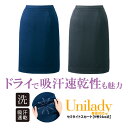 ★アウトレット★ 在庫限り 在庫限り 事務服 セミタイトスカート 春夏対応 家庭洗濯機 ユニレディ 後ろゴム クールニット素材 オフィス ビジネス服 吸汗速乾 ...
