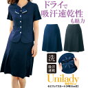 ★アウトレット★ 在庫限り 在庫限り 事務服 セミフレアスカート 春夏対応 家庭洗濯機 ユニレディ ウエスト後ろゴム シャドー柄 オフィス 医療事務 受付 就活...
