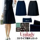 キュロット オールシーズン対応 家庭洗濯機 ニットストレッチ ウエスト後ろゴム 事務服 ストライプ柄キュロット 抗菌 防臭 防汚 ユニレディ医療事務 受付 就活...