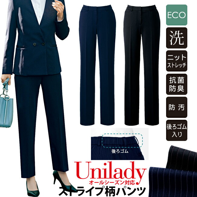 パンツ オールシーズン対応 家庭洗濯機 ニットストレッチ ストライプ柄セミローライズパンツ 事務服 後..