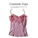 【夏服】Le Lotus Bleu キャミソール ピンク(4)