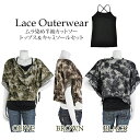 【夏服】ムラ染め 半袖カットソートップス&キャミソールセット レディース タイダイ染め重ね着レイヤード オリーブ カーキ ブラウン 茶色 ブラック
