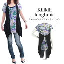 【夏服】2wayロングシフォンチュニック 半袖シャツ kilikili 透け感