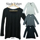 【メール便送料無料】春服 Tシャツ レディース 長袖シンプル 無地スラッシュ ブラック ホワイト グレー Tシャツ ロングスリーブ レイヤード 重ね着 長袖Tシ...