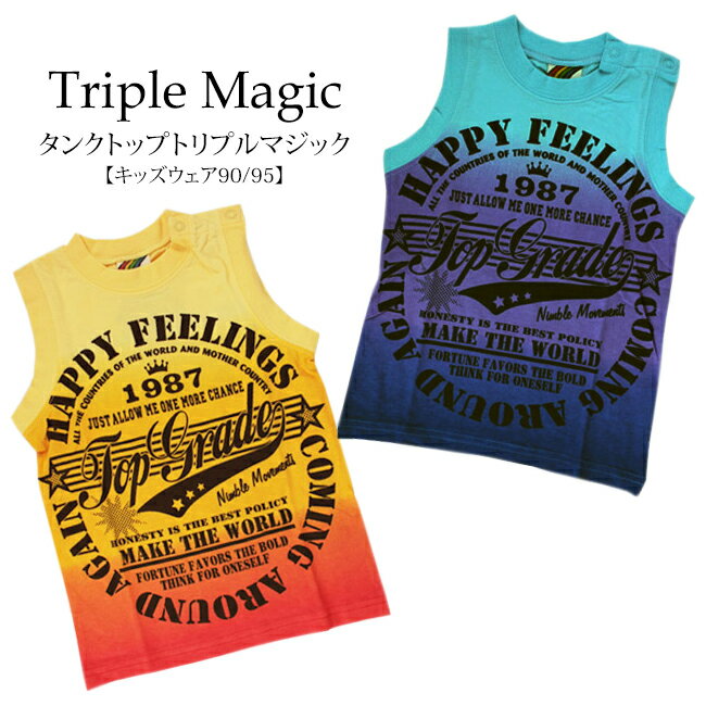 【夏服】【ベビー服・キッズウェア】 TRIPLE MAGICグラデーションタンクトップ パッチン留めトリプルマジック