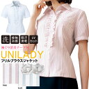 ★アウトレット★ 在庫限り 事務服 ストライプ柄 オーバーブラウス 春夏対応 家庭洗濯機 ユニレディ 吸汗速乾 半袖ブラウス オフィス 吸汗速乾 イベントショールーム ホテル接客 unilady ヤギコーポレーション YAGI 在庫処分 U21253