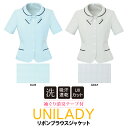 ★アウトレット★ 在庫限り 事務服 半袖ブラウスジャケット 春夏対応 家庭洗濯機 ユニレディ UVカット 高通気性 清涼感 吸汗速乾 イベントショールーム ホテ...