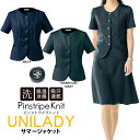 事務服 ストライプ柄 半袖サマージャケット 春夏対応 家庭洗濯機イベントショールーム ホテル接客 病院医療受付 医療事務 制服 コンシェルジュ ショールーム ス...