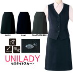 【事務服 セミタイトスカート】 オールシーズン対応 メール便可 事務服スカート 家庭洗濯機 医療事務 受付 就活 オフィスウェア 病院医療受付 すべり止めテープ付き ユニレディ 撥水加工 スーツ 受付服 オフィス unilady ヤギコーポレーションYAGI U9032