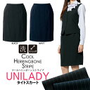 事務服 Aラインスカート U9236 ネイビー ブラック UNILADY 5-19号