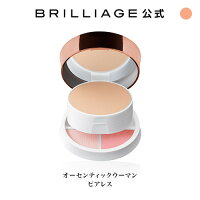 【大人気春夏ファンデーション】オーセンティックウーマン ピアレス ブリリアージュ BRILLIAGE