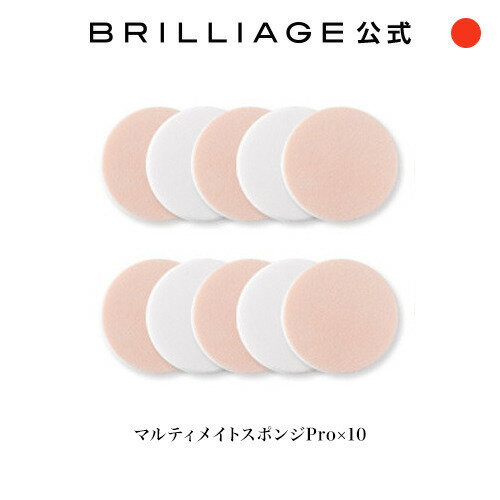 ブリリアージュ/BRILLIAGE/ブリリアージュ　マルティメイトスポンジPro 10個セット/ショップチャンネル