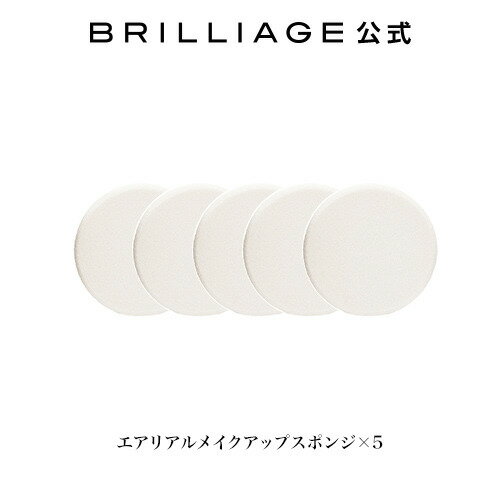 ブリリアージュ/BRILLIAGE/エアリアルメイクアップスポンジ×5/ショップチャンネル