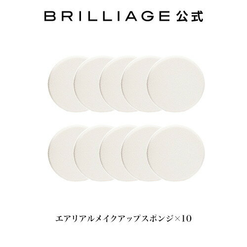 ブリリアージュ/BRILLIAGE/エアリアルメイクアップスポンジ×10/ショップチャンネル