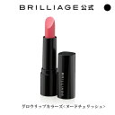 グロウリップカラーズ ヌードチェリッシュ ブリリアージュ BRILLIAGE ランキング おすすめ 色