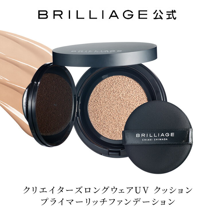 楽天市場】ブリリアージュ クリエイターズロングウェアuv 楽天市場】ブリリアージュ クリエイターズロングウェアuv