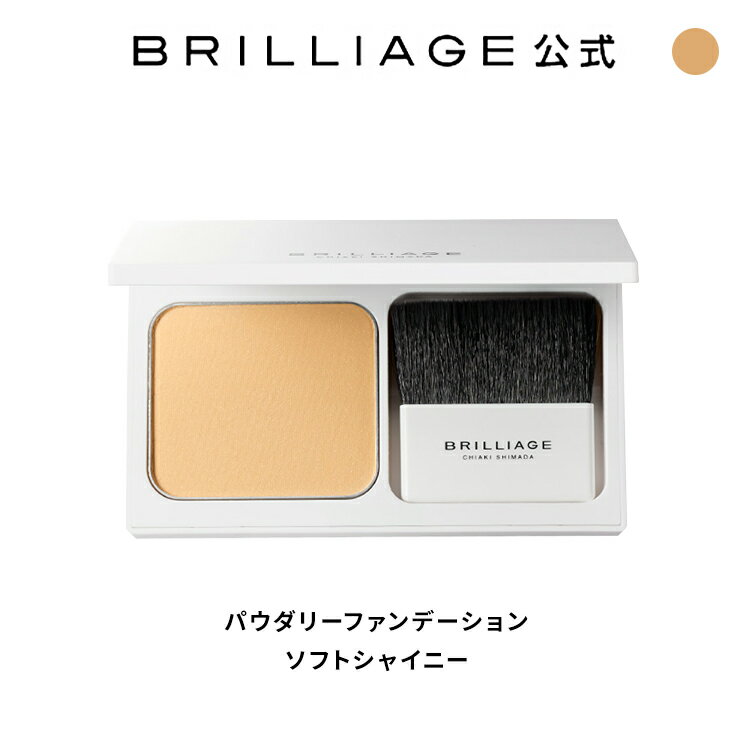 【送料無料】【SPF50+・PA++++】ブリリアージュ/BRILLIAGE/パウダリーファンデーション ソフトシャイニーのサムネイル