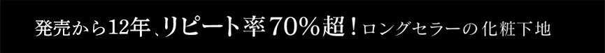 【ブリリアージュ公式】 メイクアップベース フェイスレスポンサー 33g（化粧下地／SPF25・PA++）送料無料 化粧下地 日焼け止め 毛穴 uv 嶋田ちあき ベース 人気 ツヤ肌 乾燥肌 保湿 ショップチャンネル なないろ日和