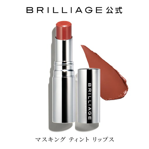 マスキング ティント リップス C 02 ブリリアージュ BRILLIAGE (2024SUMMER) マスキング ティント リップス C 02 ブリリアージュ BRILLIAGE (2024SUMMER)