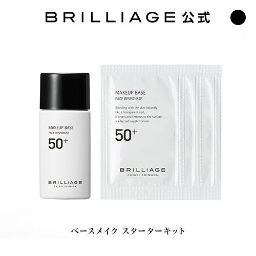 【 楽天スーパーSALE お試し半額 】【ブリリアージュ / BRILLIAGE】嶋田ちあき 化粧下地 SFP50＋/PA＋＋＋＋ メイクアップベースメイク..