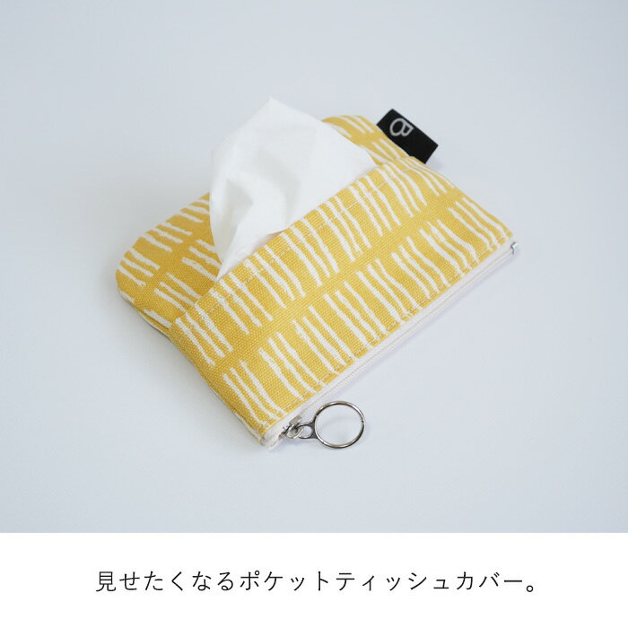 ポケットティッシュケース ポーチ 小物入れ 北欧風 プリント柄 レクタングル 幾何学模様 おしゃれ 大人 かわいい 小さめ ミニ ポーチお礼 お返し プチ ギフト 実用的 女性 お誕生日 プレゼント（ティッシュポーチ スティック柄） 2