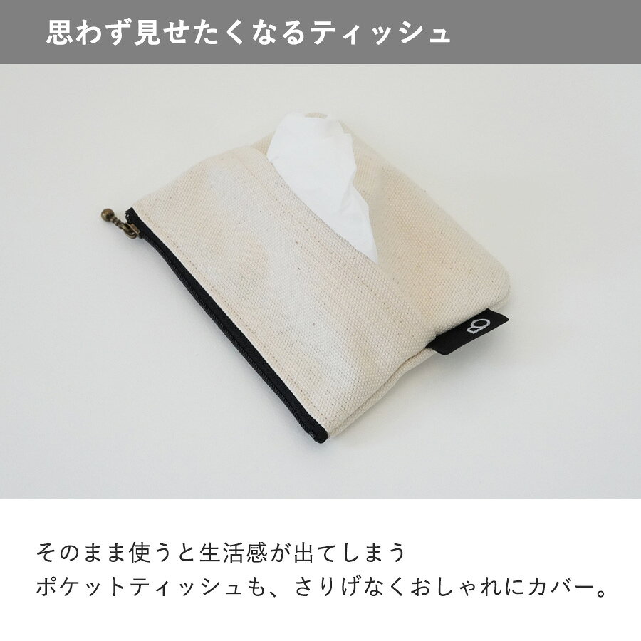 ポケットティッシュケース レディース おしゃれ ポーチ メンズ 帆布 無地 小物入れ...